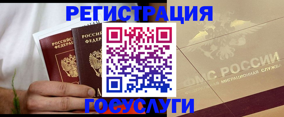 временная регистрация надежно в Высоковске